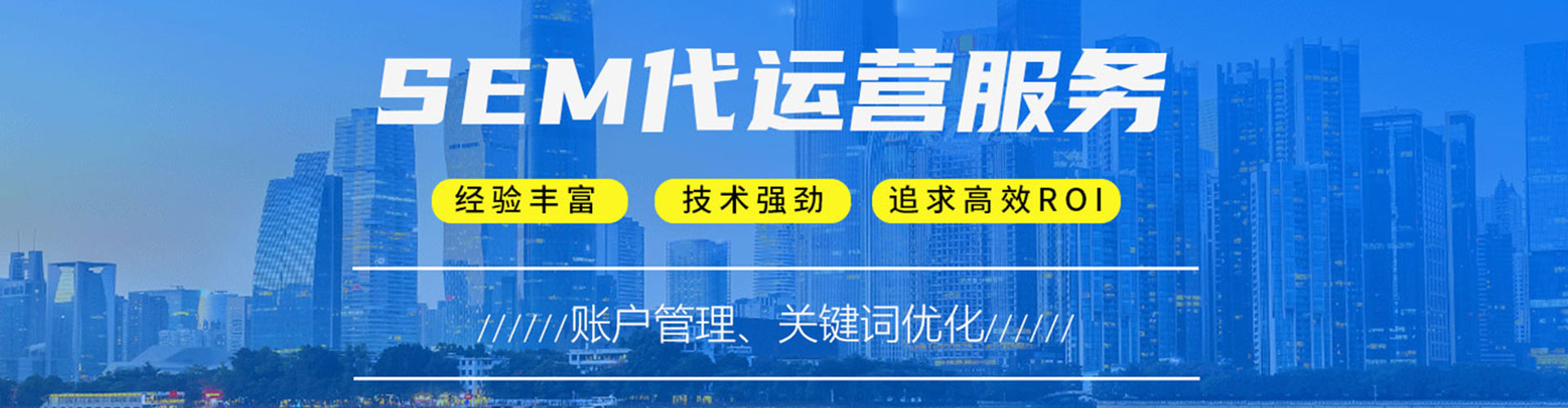 沈阳百度sem