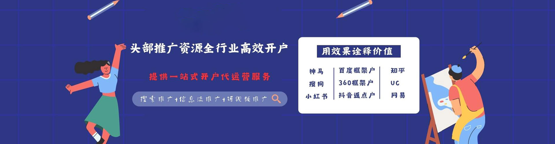 沈阳sem开户